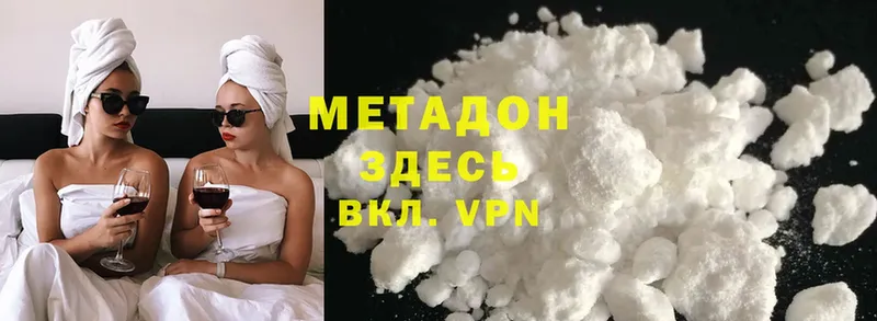 Метадон methadone  Казань 